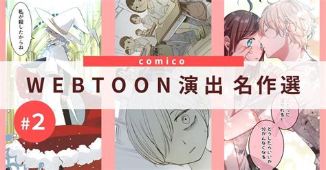 comicmoi.com|WEBTOON .